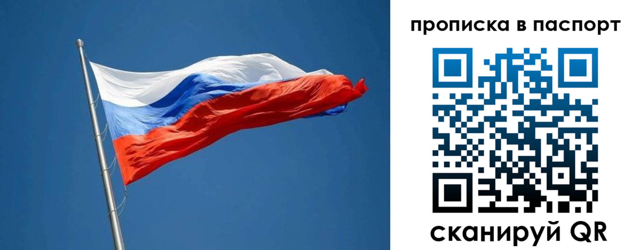 прописка паспорт в Заволжье