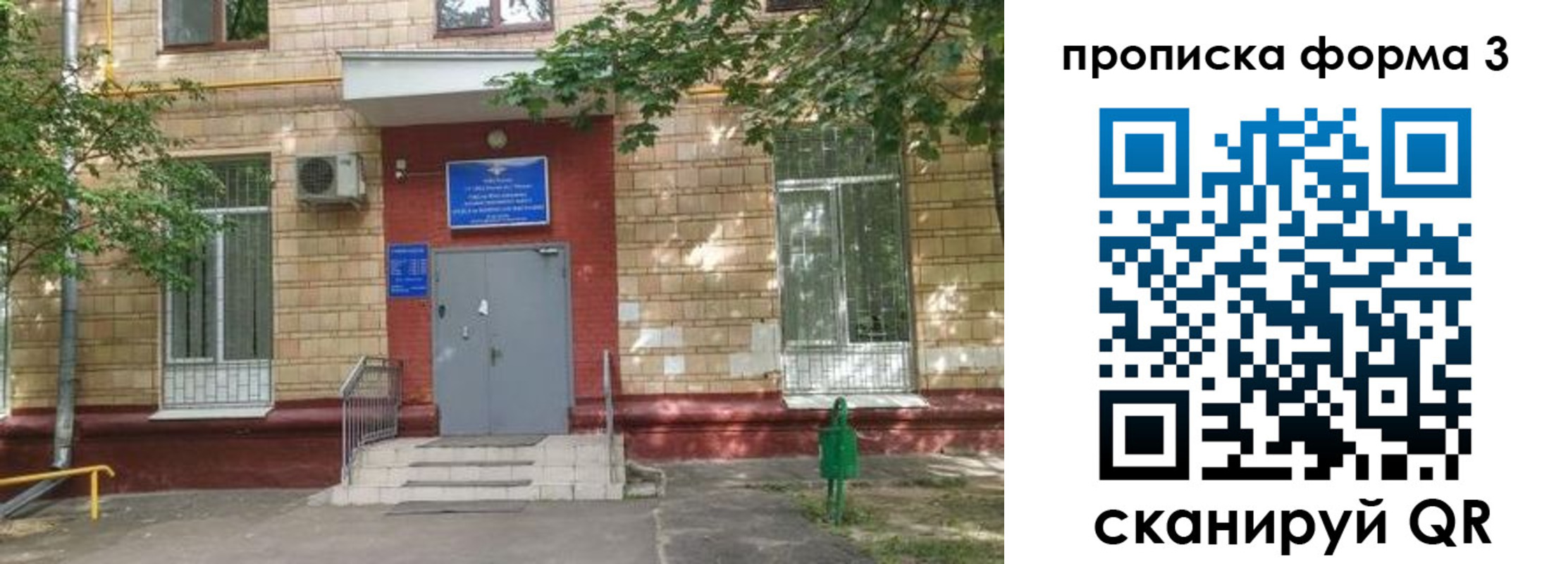 регистрация в Заволжье